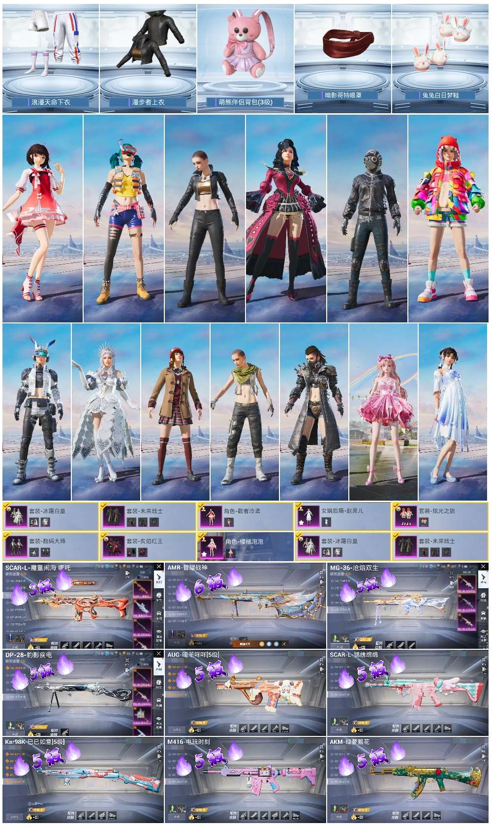 HPCMW421628和平精英账号详情图3 HPCMW421628和平精英账号详情图3