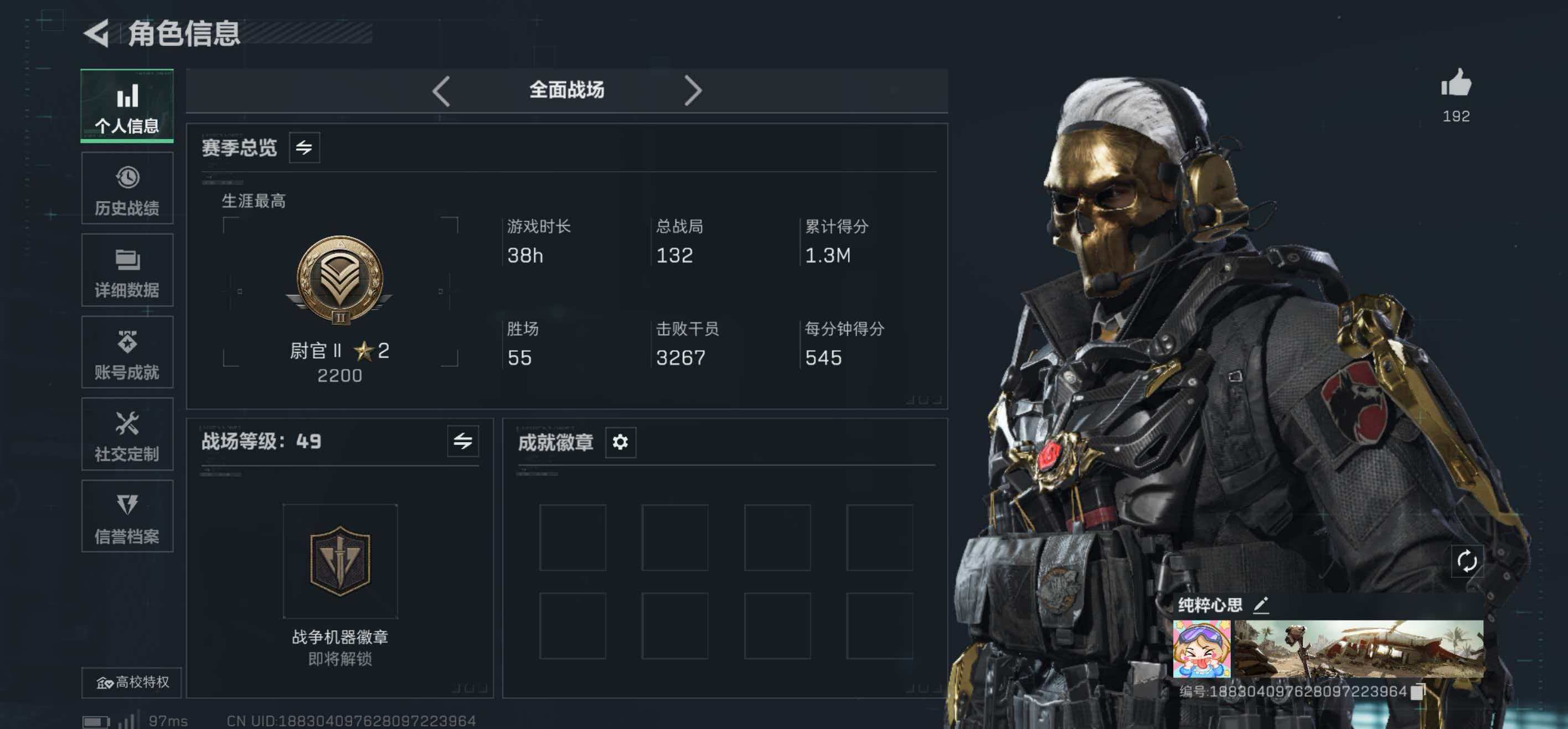 SJZCMW49700三角洲行动账号详情图11