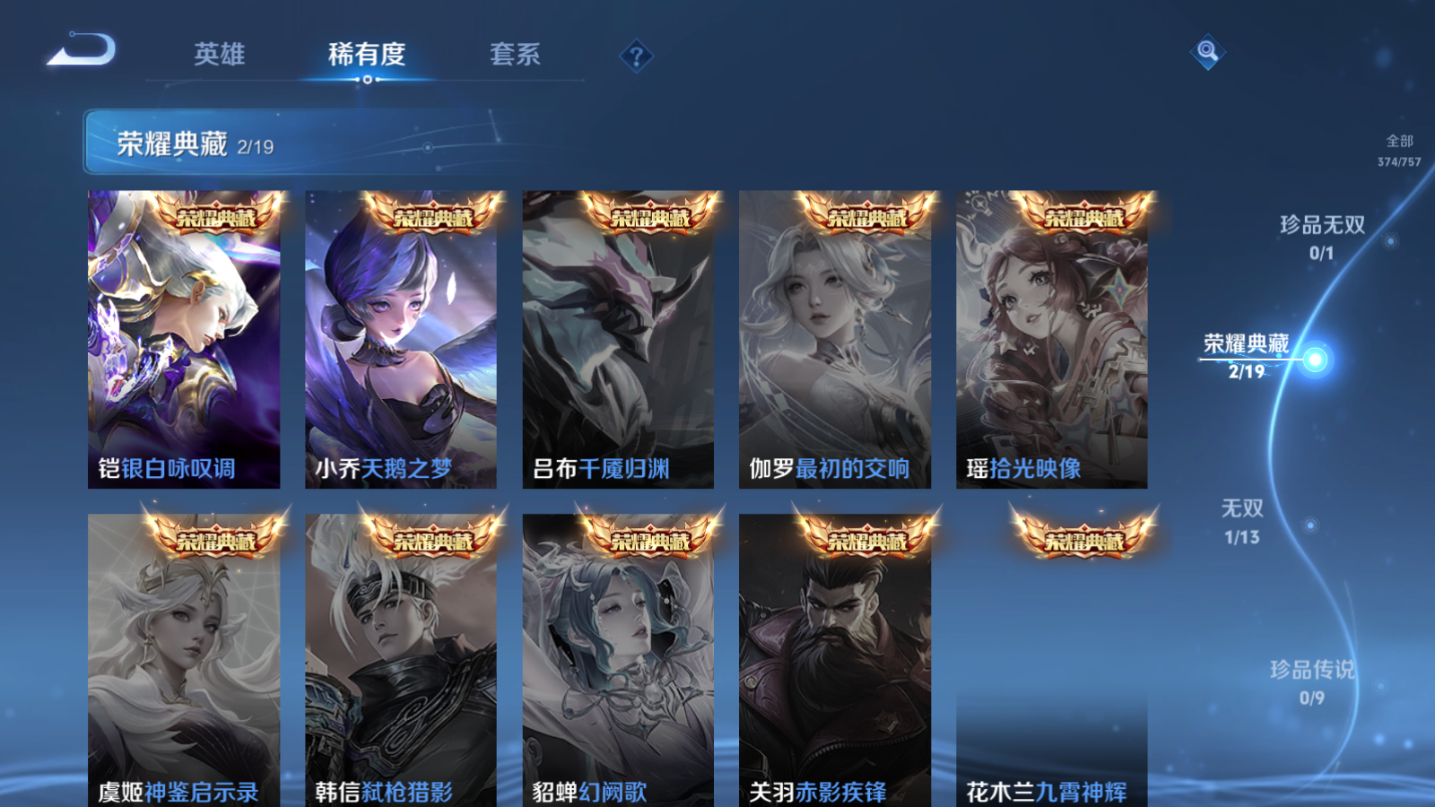 WZCMW451696王者荣耀账号详情图6