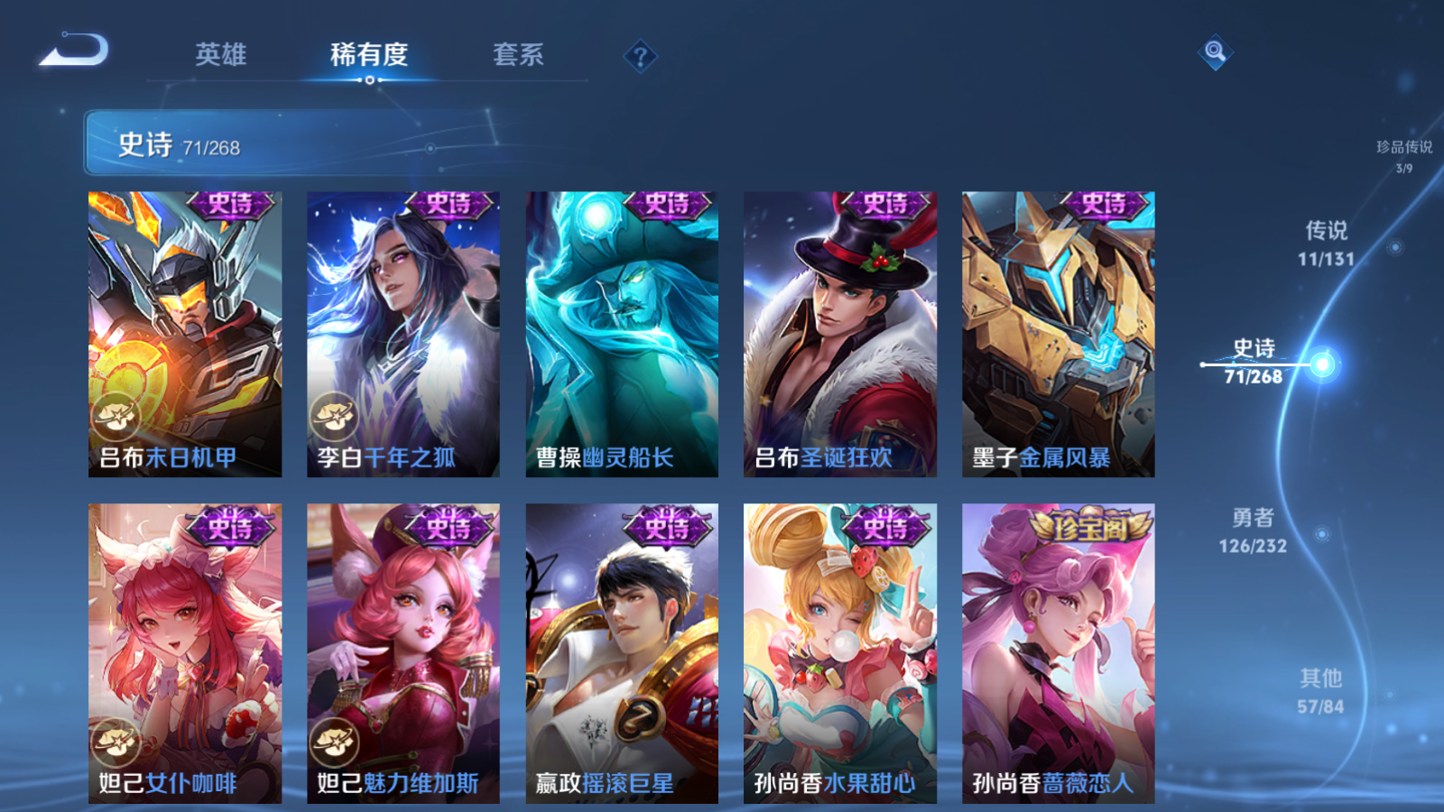 WZCMW451674王者荣耀账号详情图15 WZCMW451674王者荣耀账号详情图15