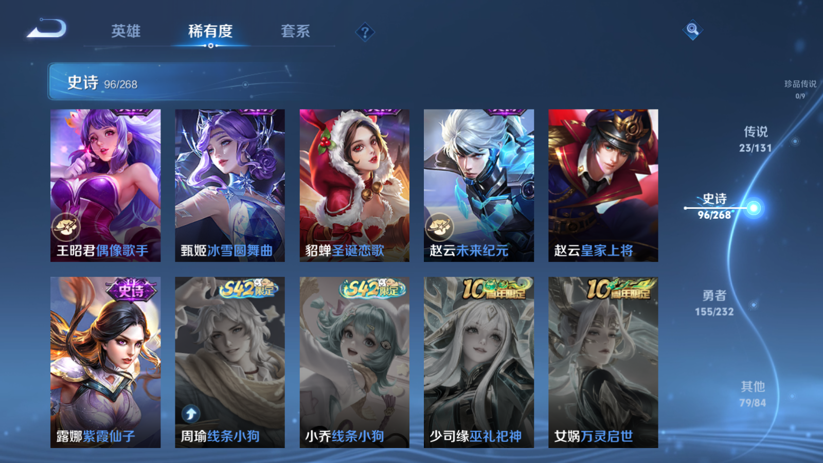 WZCMW447416王者荣耀账号详情图19