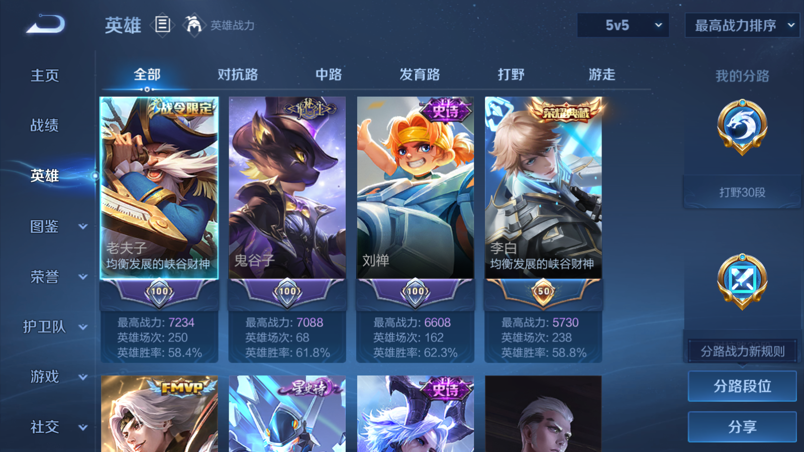 WZCMW451684王者荣耀账号详情图3