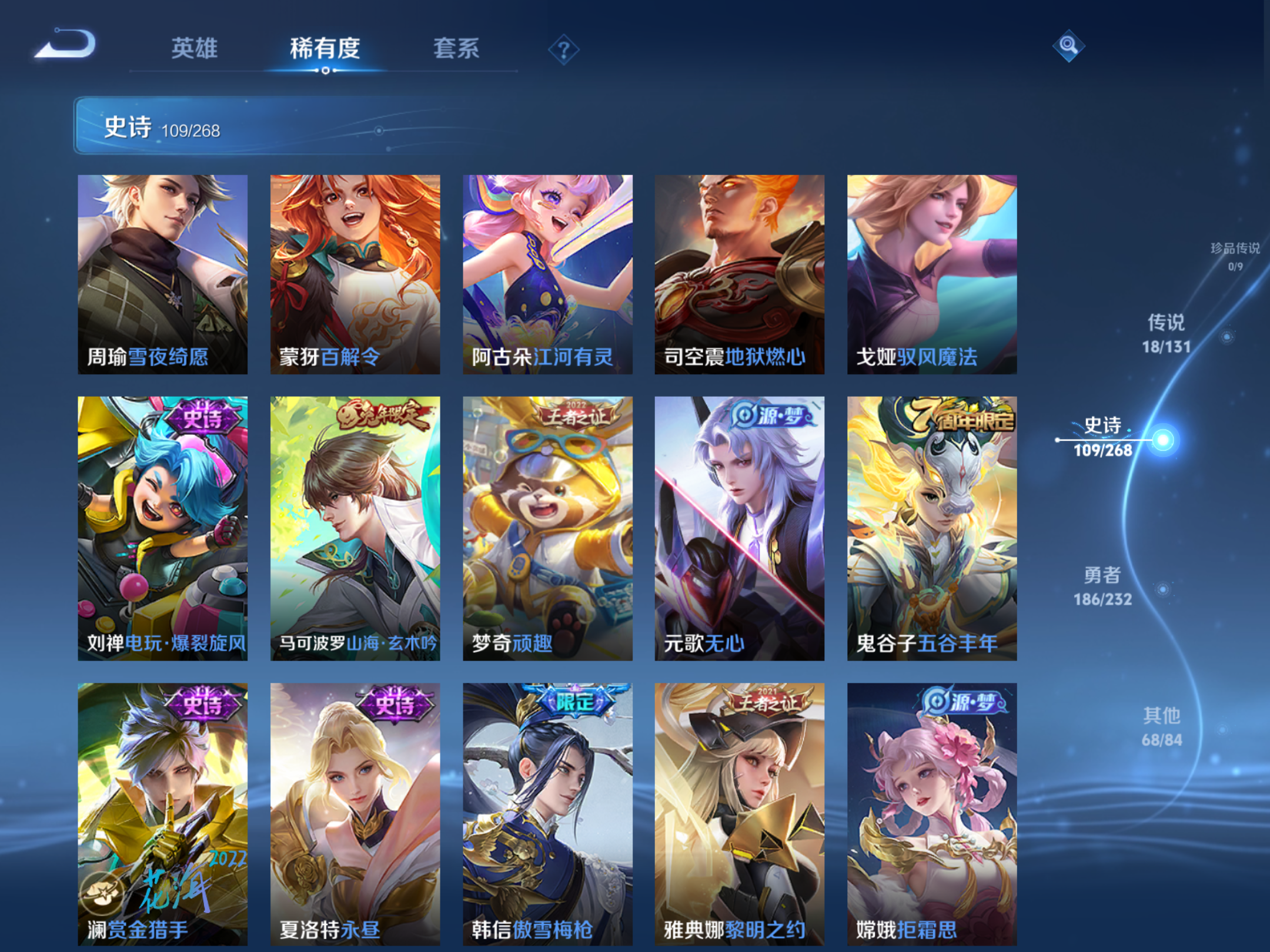 WZCMW451677王者荣耀账号详情图11