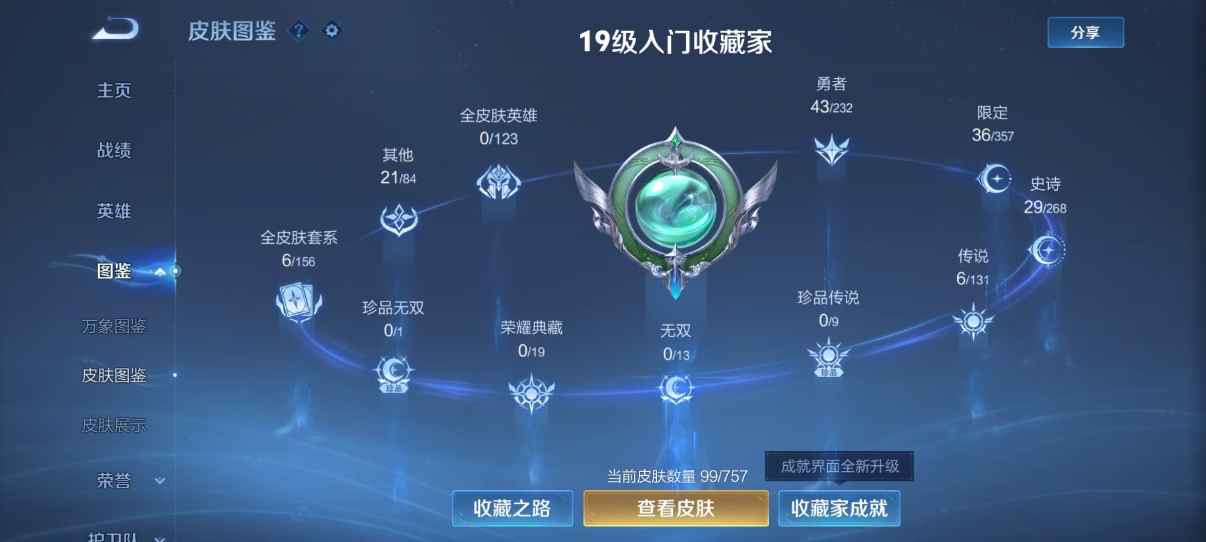 WZCMW441227王者荣耀账号详情图5