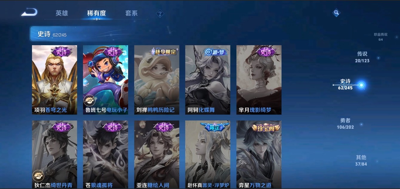 WZZM442979王者荣耀账号详情图12 WZZM442979王者荣耀账号详情图12