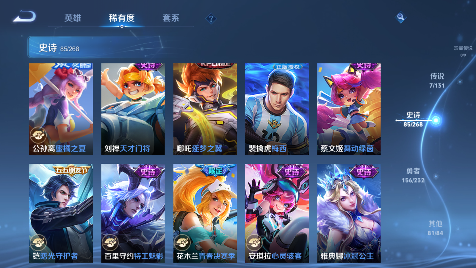 WZCMW451680王者荣耀账号详情图12