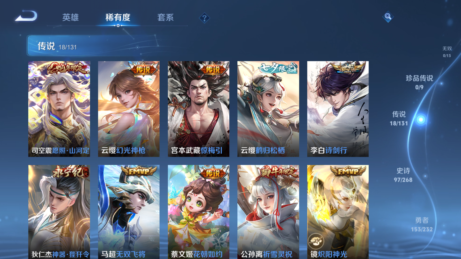 WZCMW451683王者荣耀账号详情图7