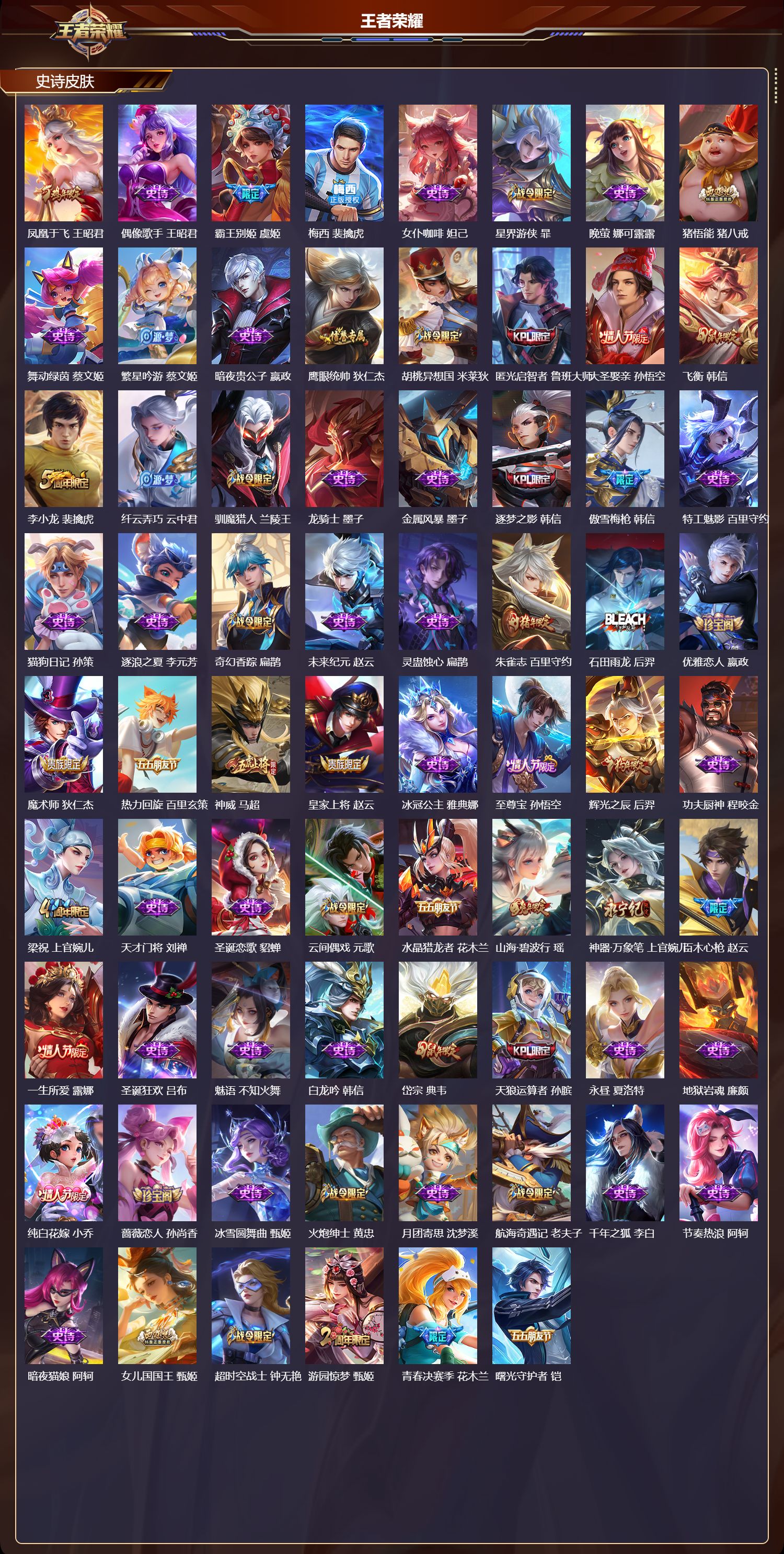 WZCMW441244王者荣耀账号详情图7