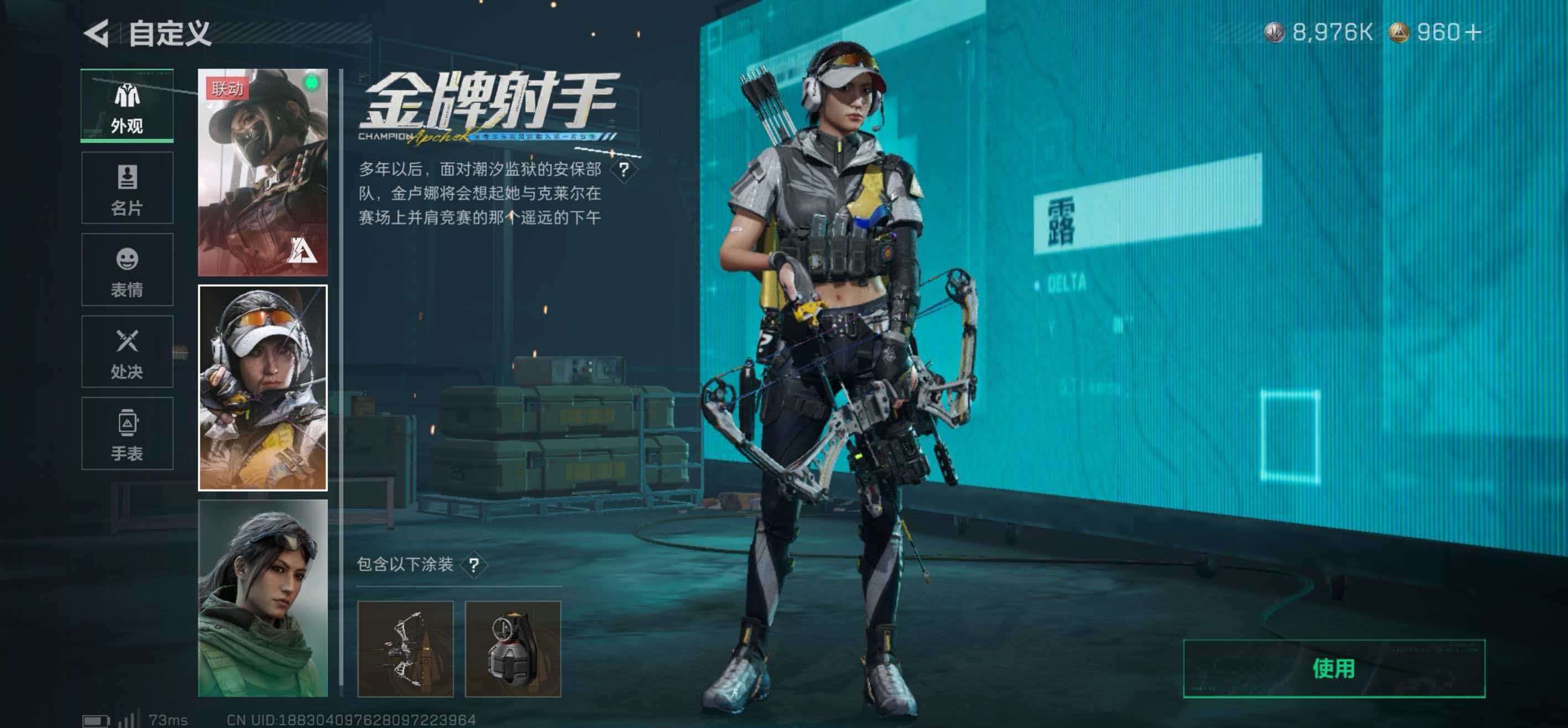 SJZCMW49700三角洲行动账号详情图16