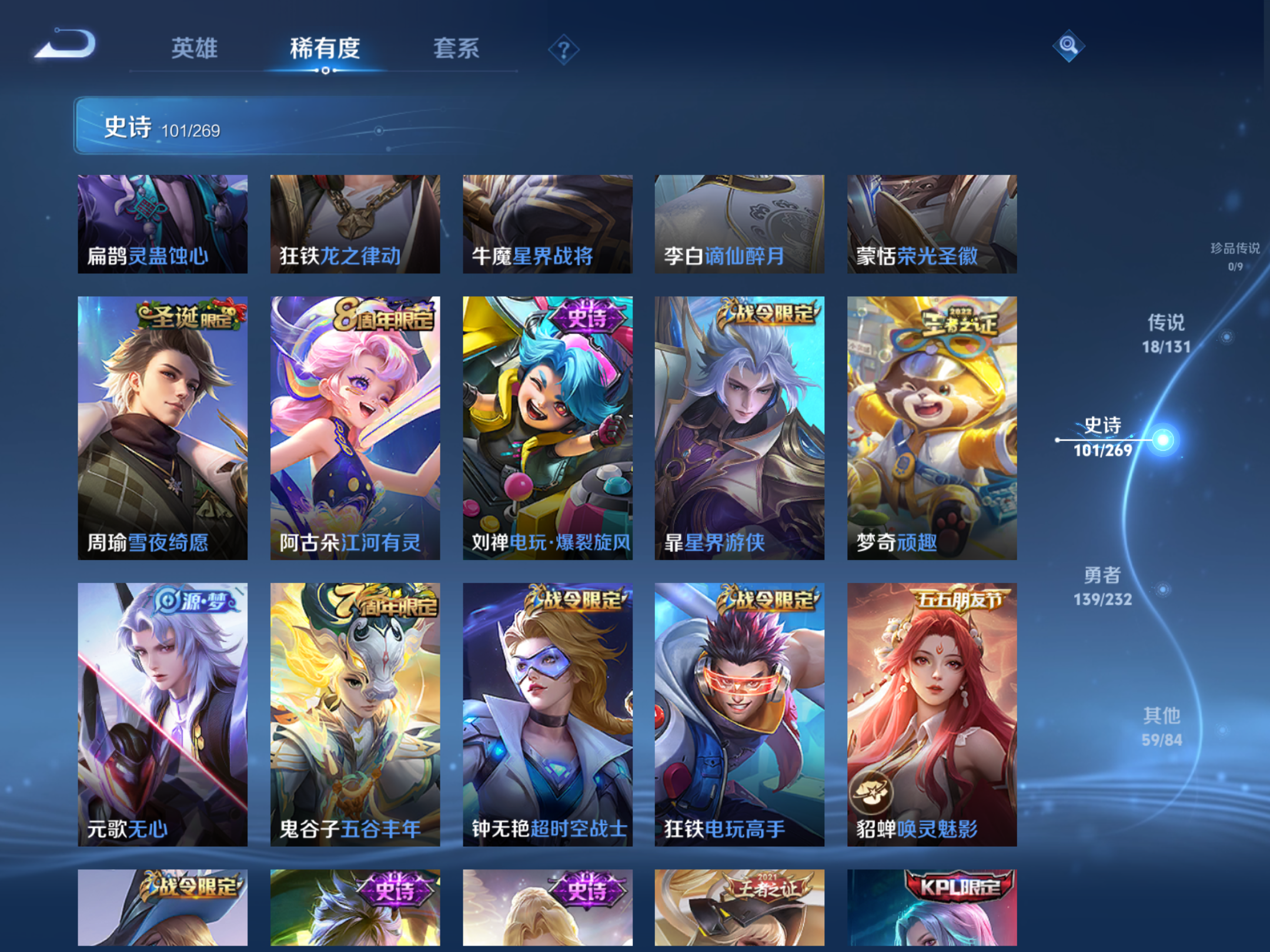 WZCMW451667王者荣耀账号详情图10