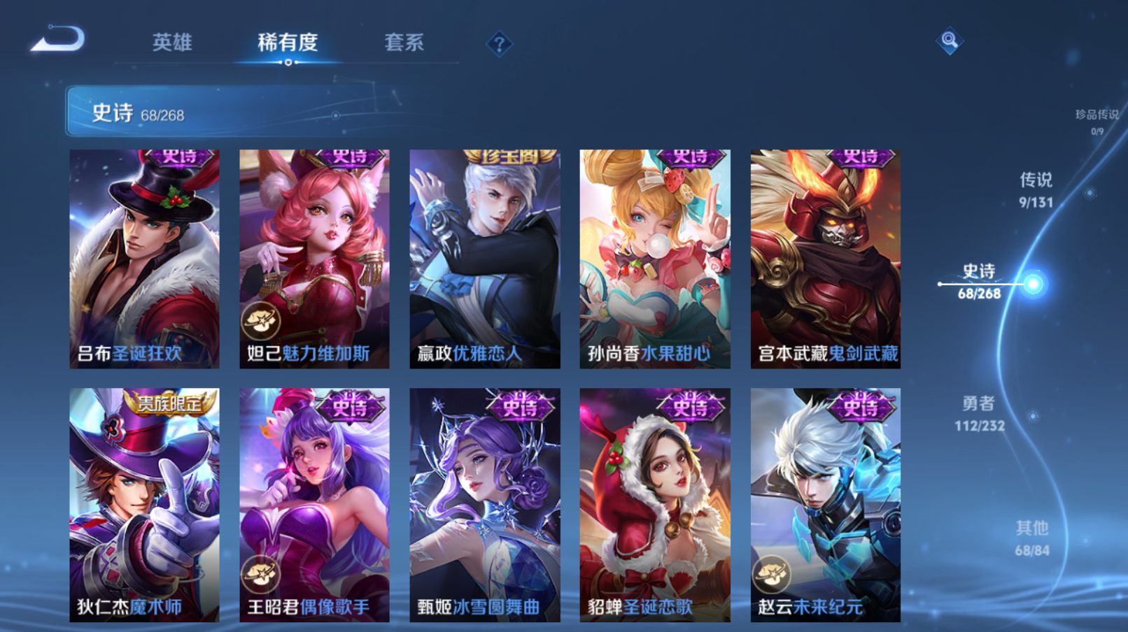 WZZM439599王者荣耀账号详情图12