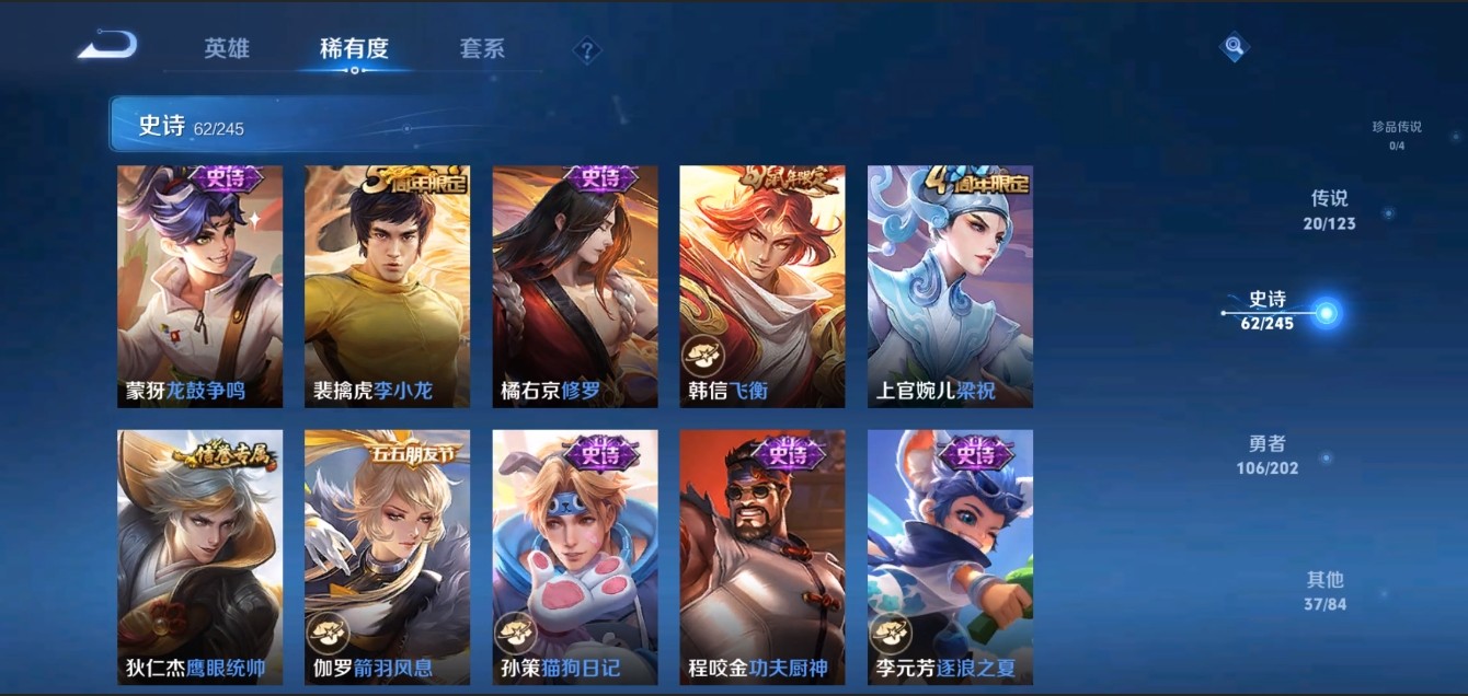 WZZM442979王者荣耀账号详情图8 WZZM442979王者荣耀账号详情图8