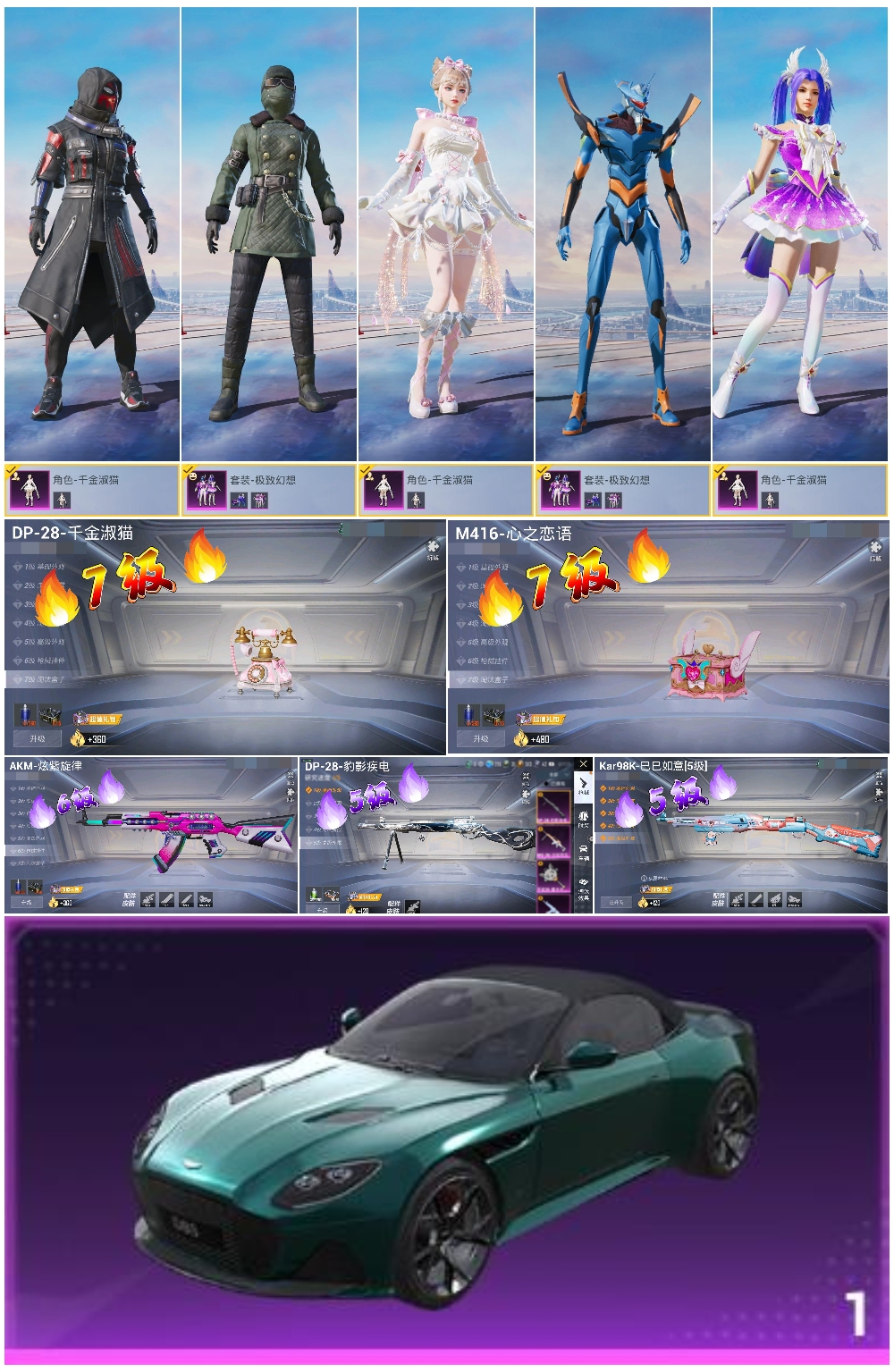 HPSJ421544和平精英账号详情图2