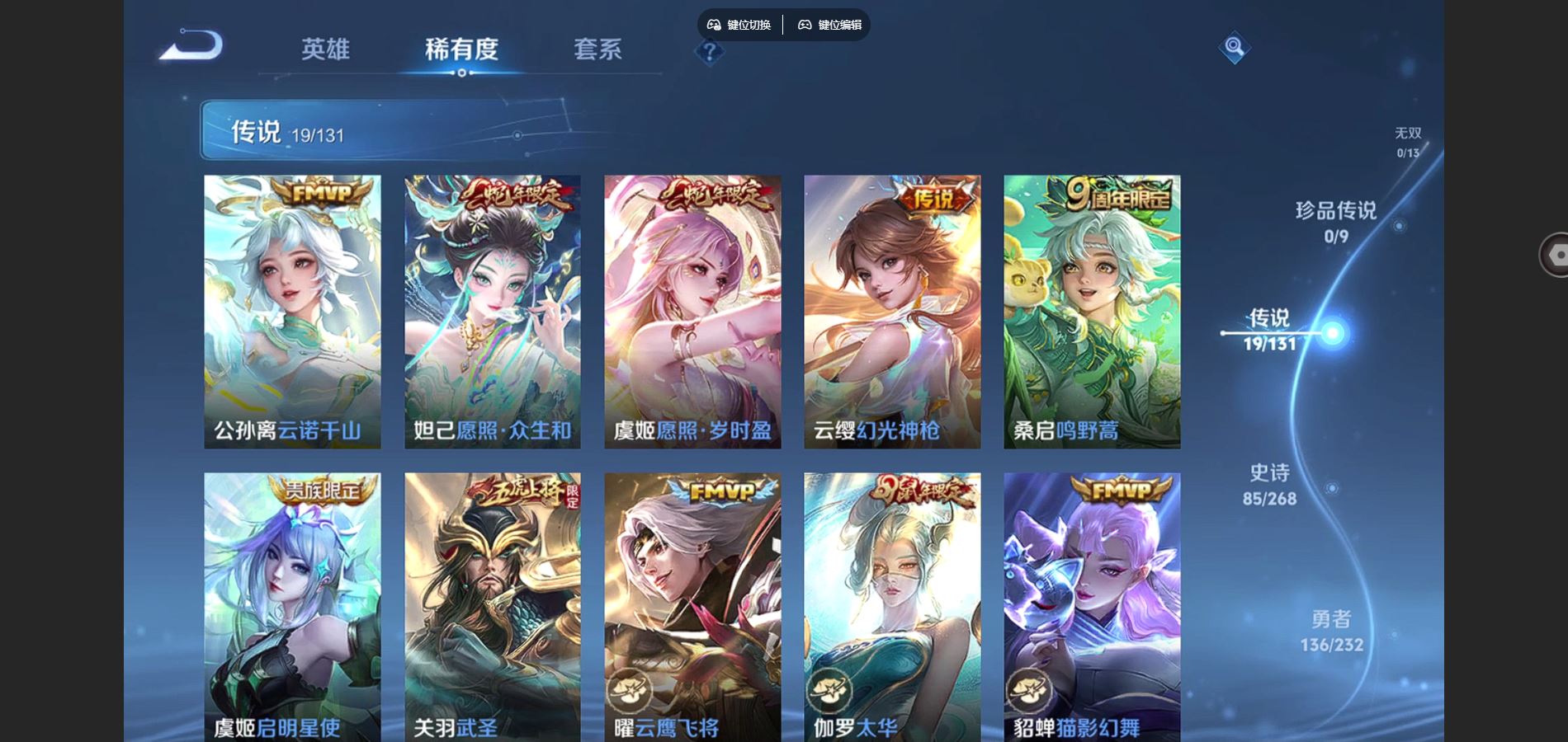 WZCMW451693王者荣耀账号详情图7