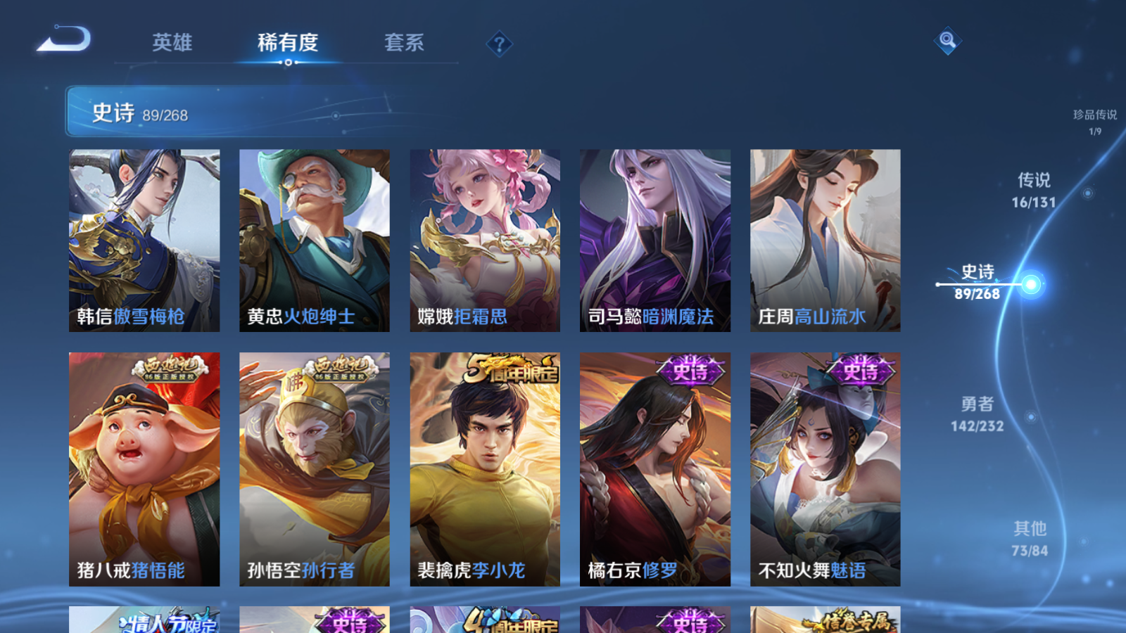 WZCMW447389王者荣耀账号详情图14