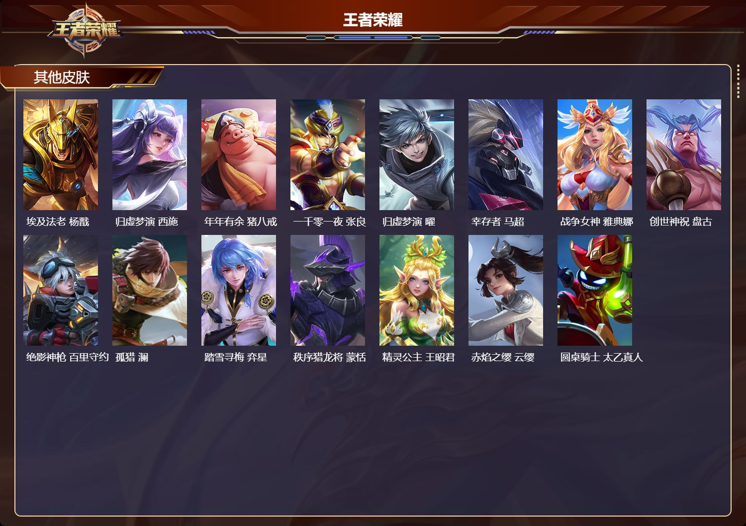 WZCMW441311王者荣耀账号详情图9