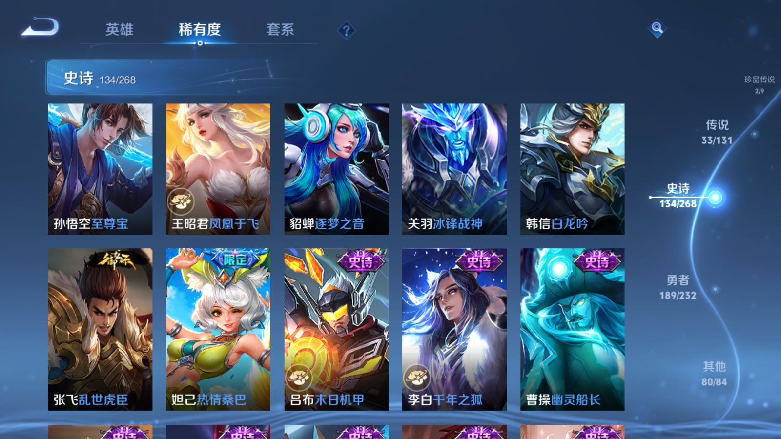 WZCMW447491王者荣耀账号详情图22