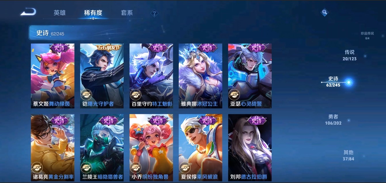 WZZM442979王者荣耀账号详情图9 WZZM442979王者荣耀账号详情图9