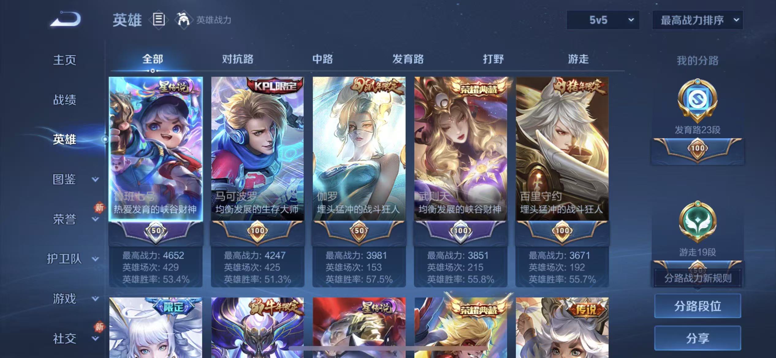 WZCMW441214王者荣耀账号详情图4