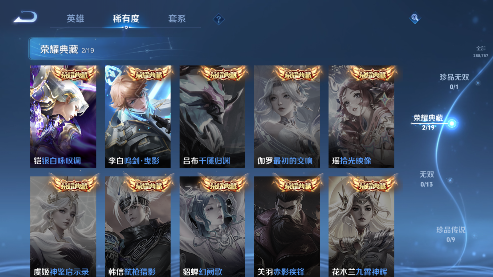 WZCMW451684王者荣耀账号详情图7