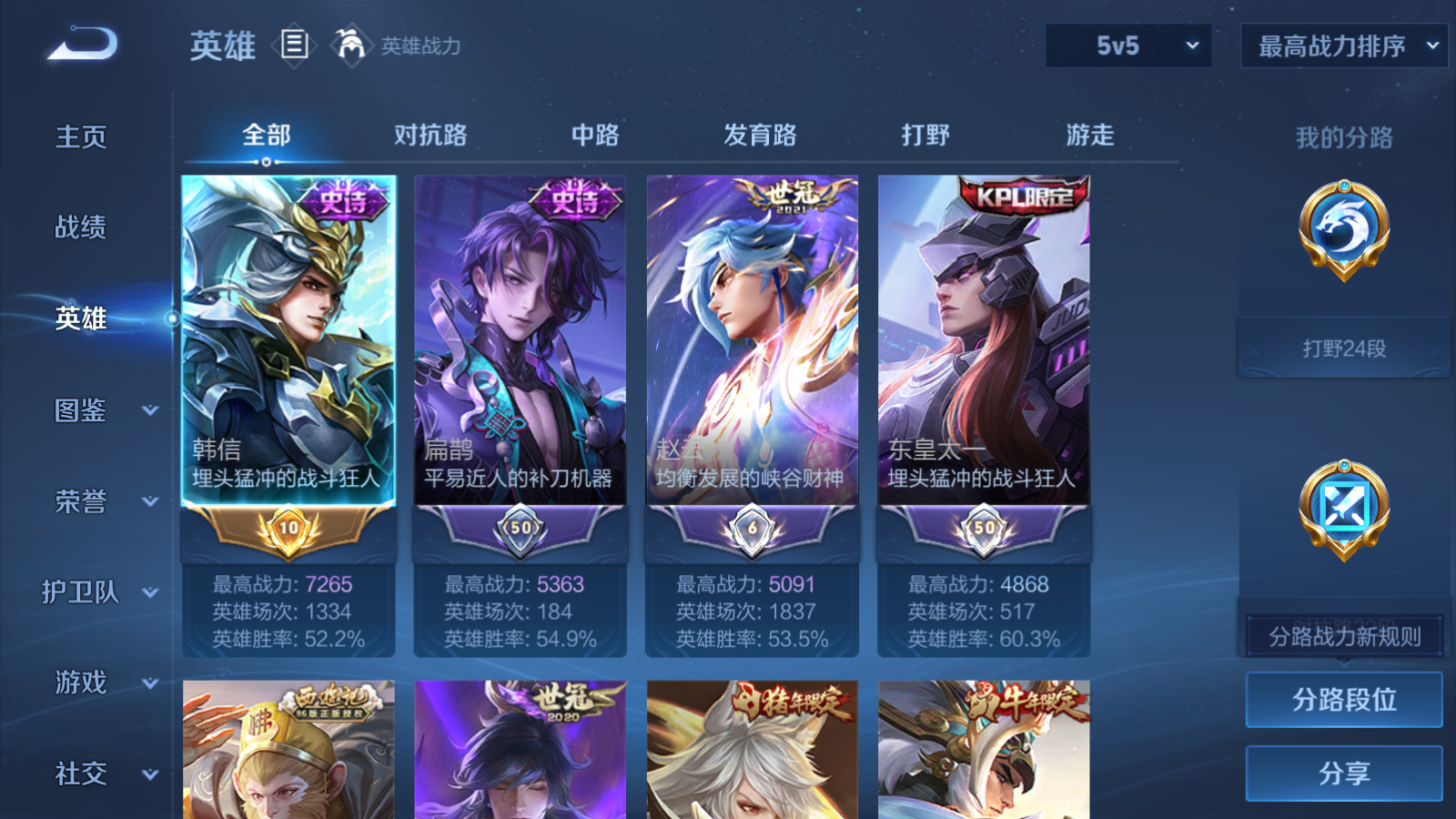 WZCMW447487王者荣耀账号详情图3