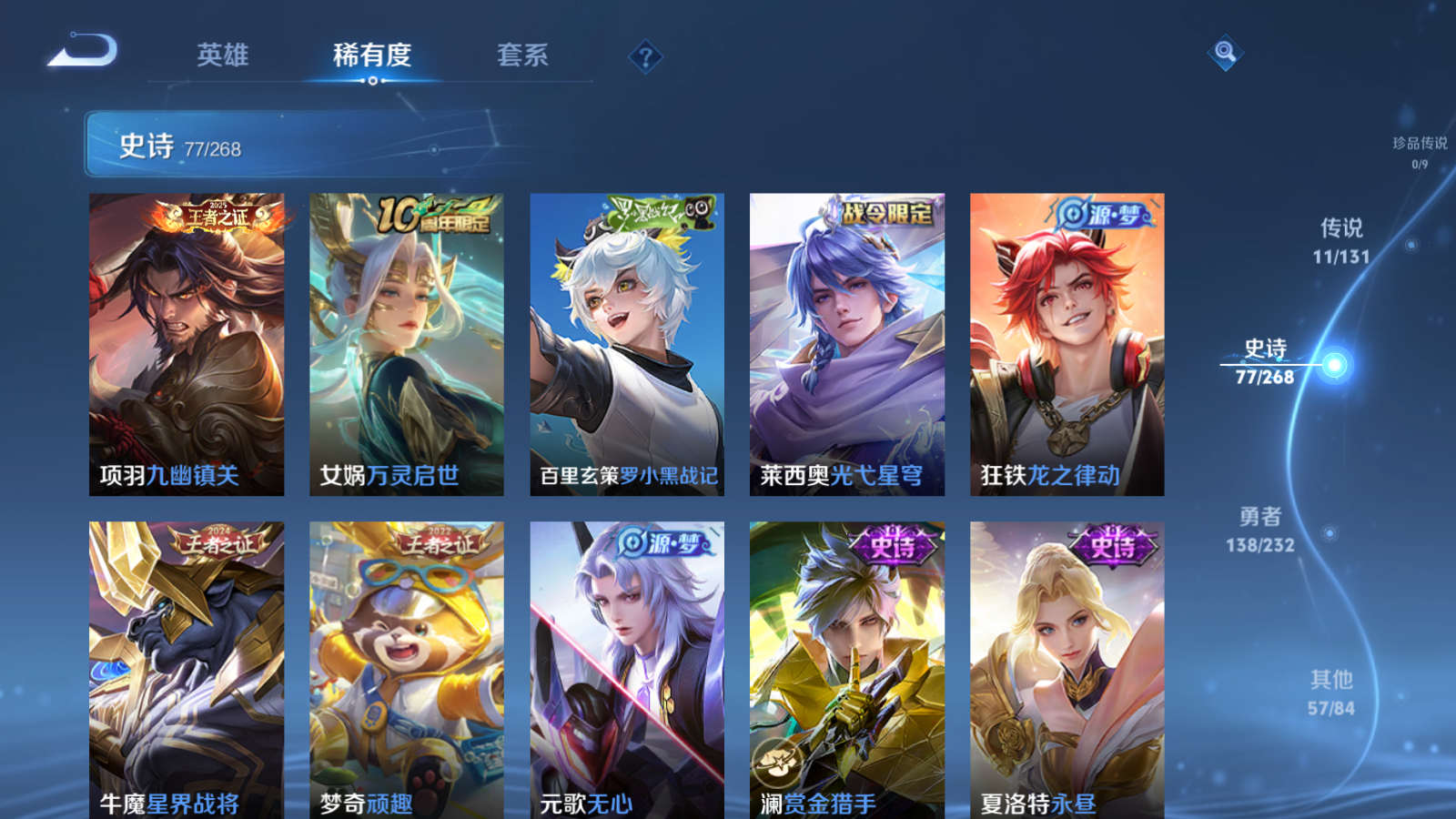 WZCMW447408王者荣耀账号详情图7