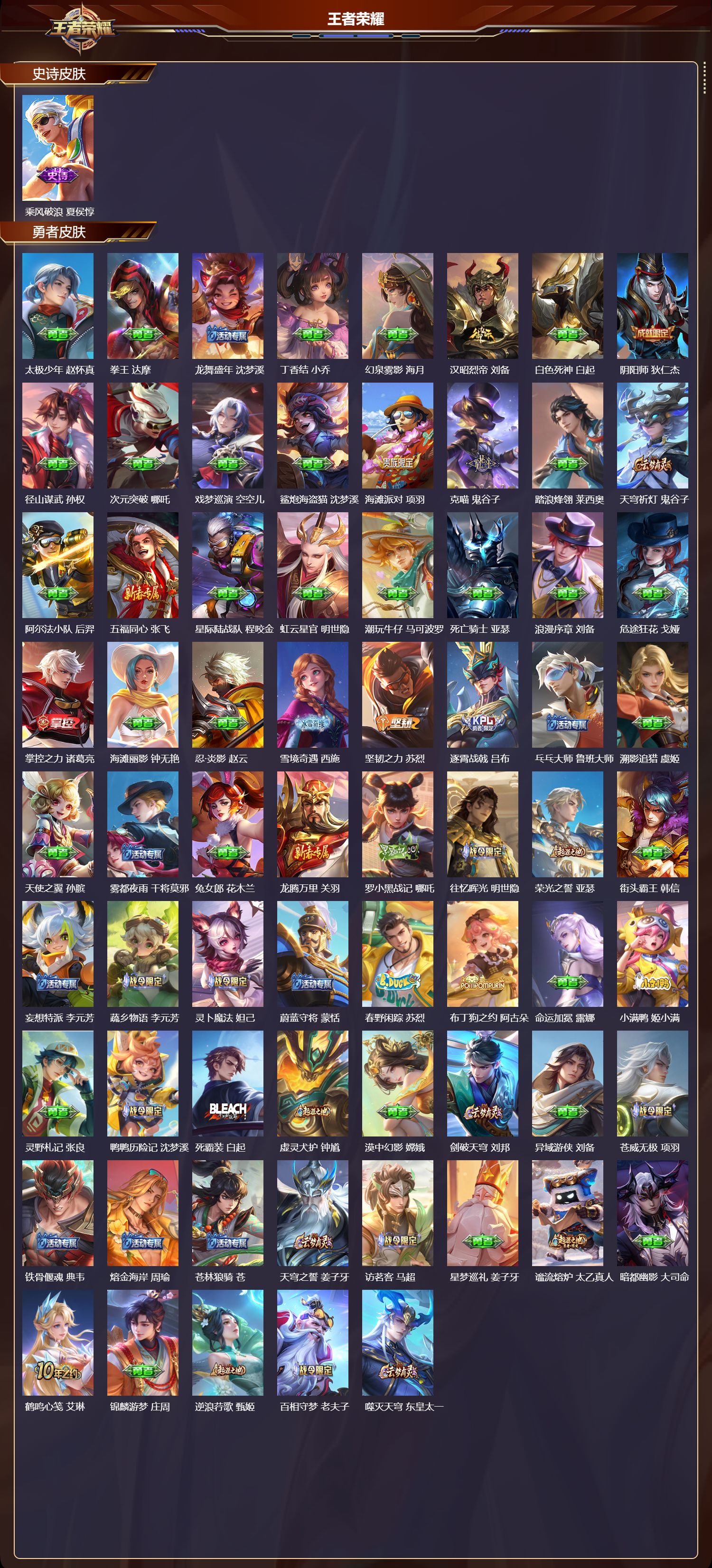 WZCMW441218王者荣耀账号详情图8 WZCMW441218王者荣耀账号详情图8