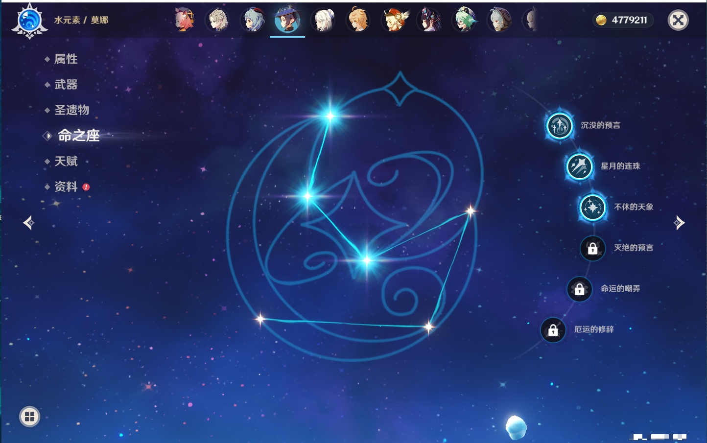 YSMK40697原神账号详情图45