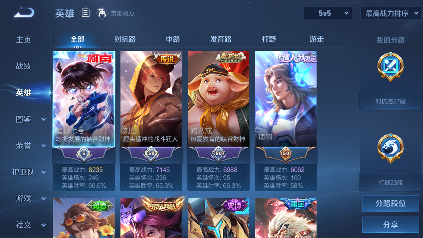 WZCMW451674王者荣耀账号详情图3 WZCMW451674王者荣耀账号详情图3