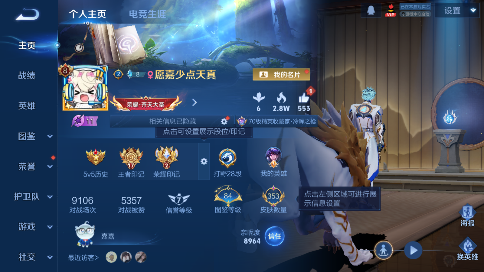 WZCMW447428王者荣耀账号详情图2