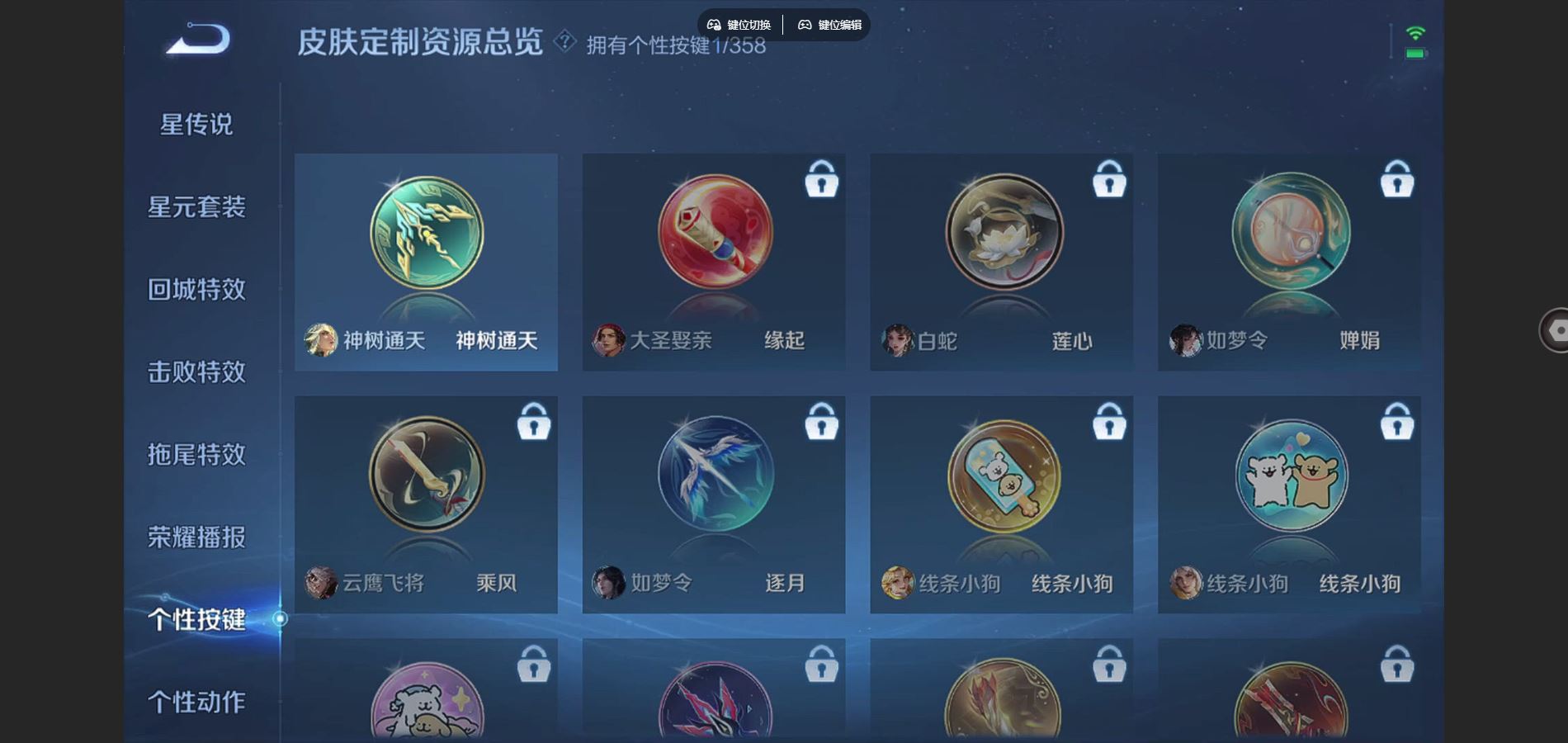 WZCMW443941王者荣耀账号详情图14