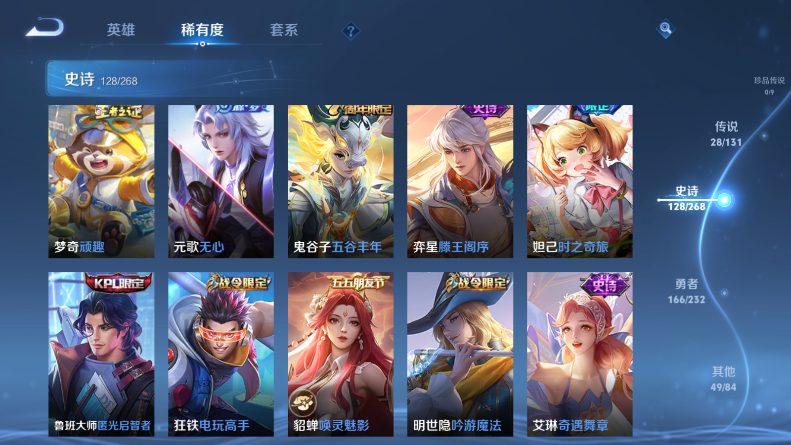 WZCMW451696王者荣耀账号详情图14