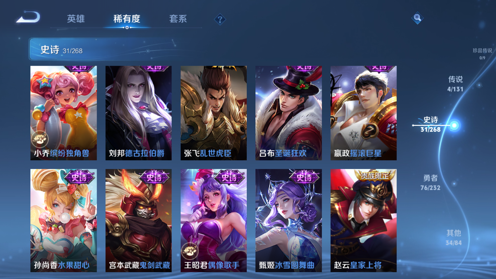 WZCMW447420王者荣耀账号详情图10