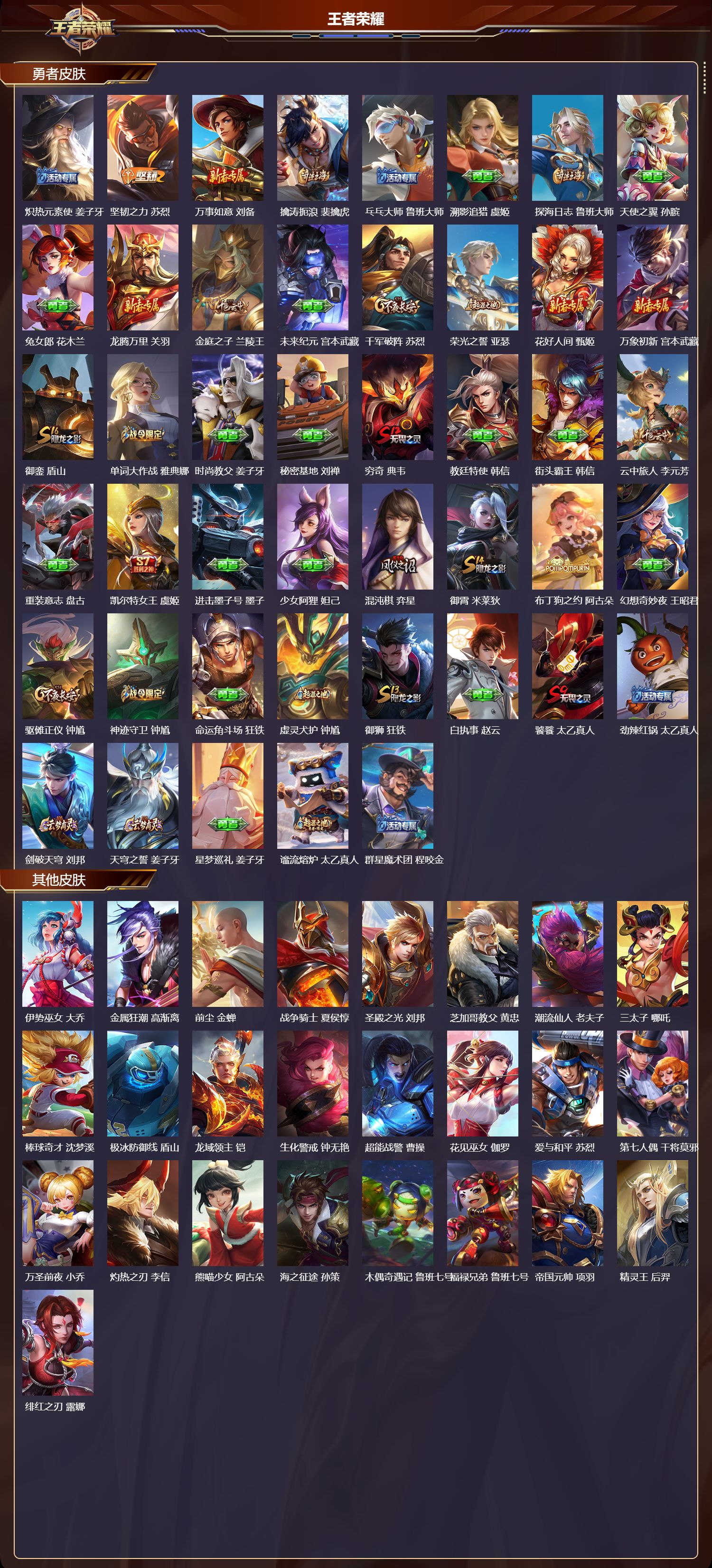 WZCMW441239王者荣耀账号详情图9