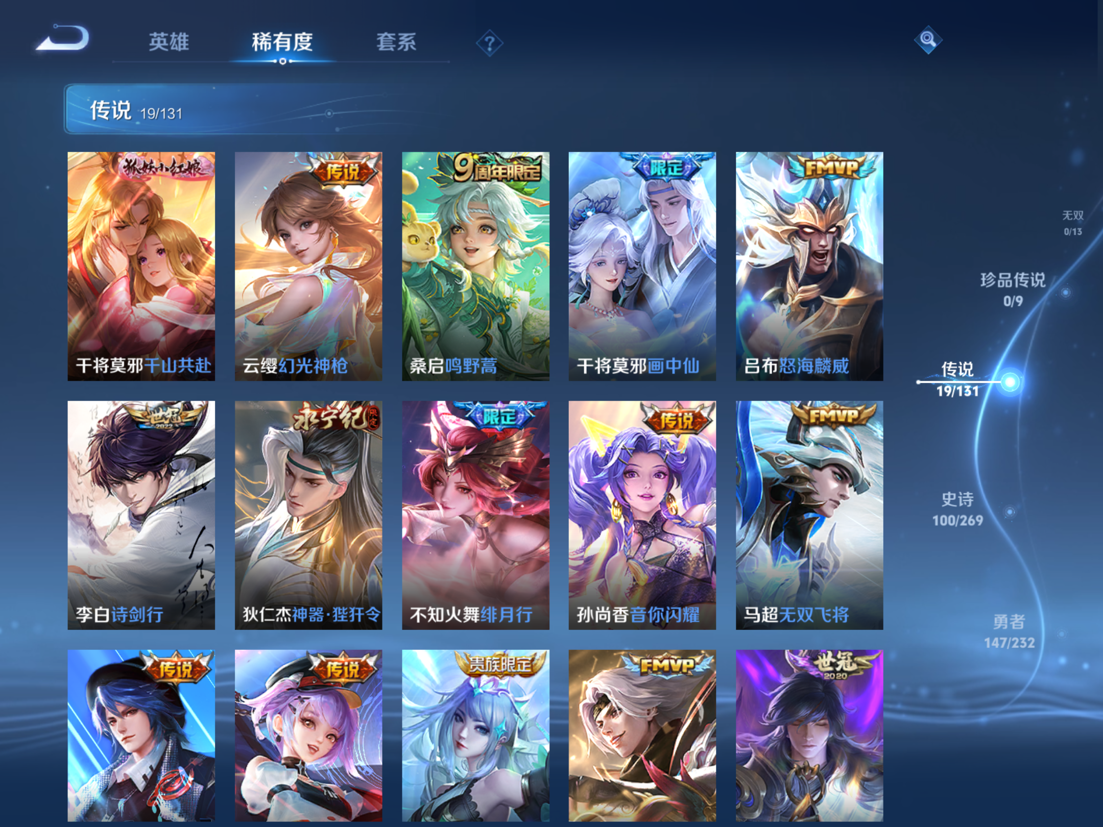 WZCMW447381王者荣耀账号详情图7