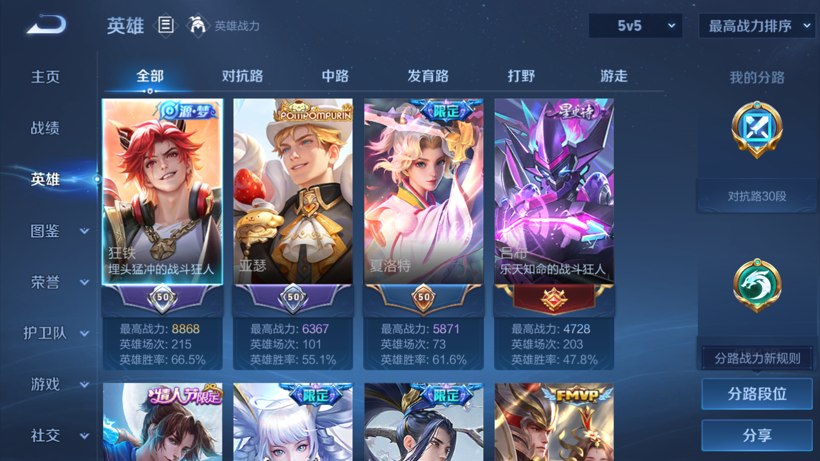 WZCMW447344王者荣耀账号详情图3