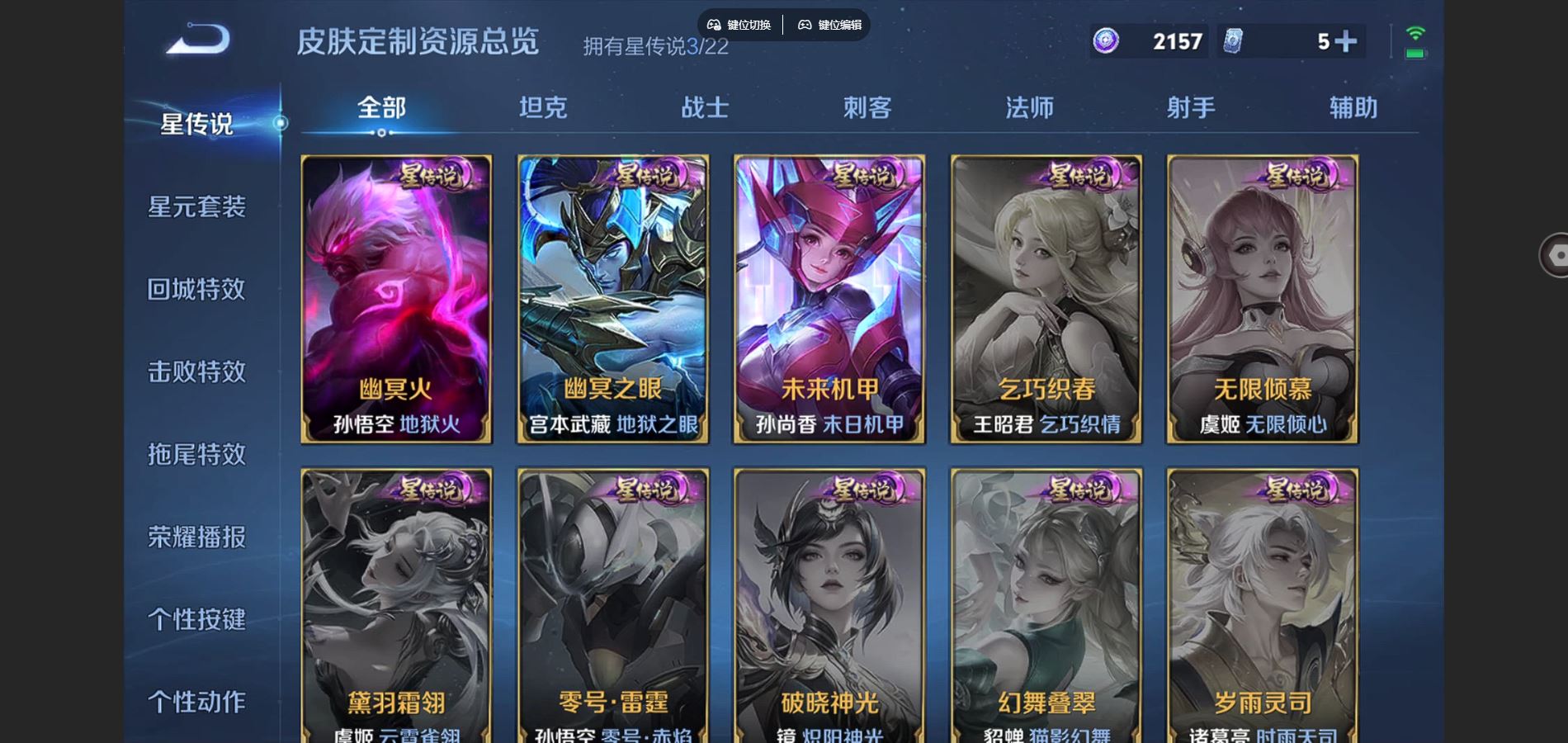 WZCMW451693王者荣耀账号详情图19