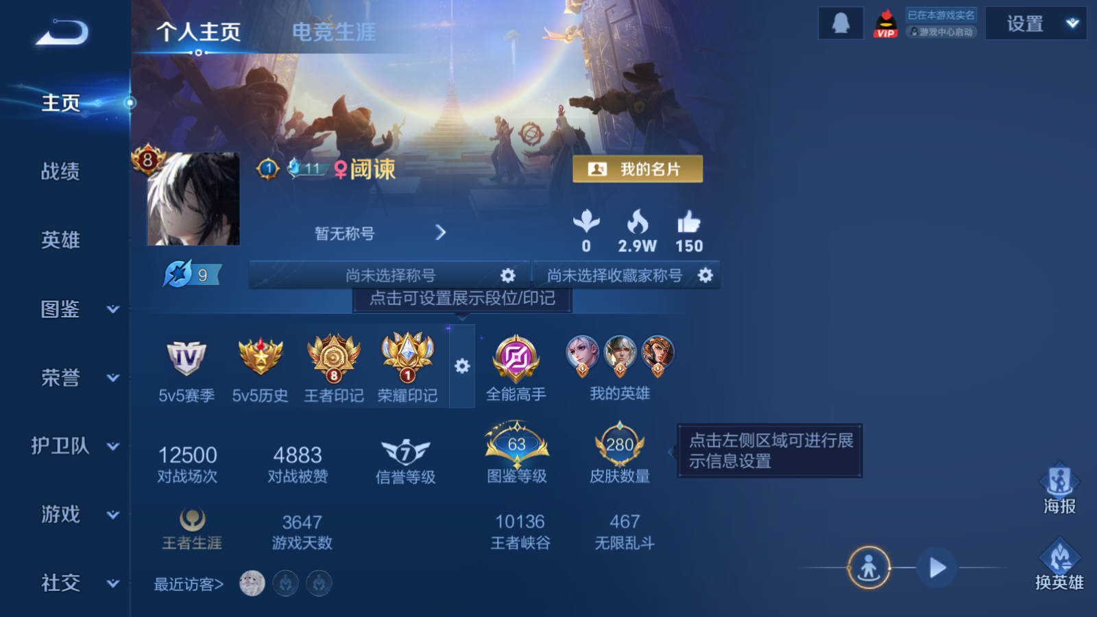 WZCMW447344王者荣耀账号详情图2