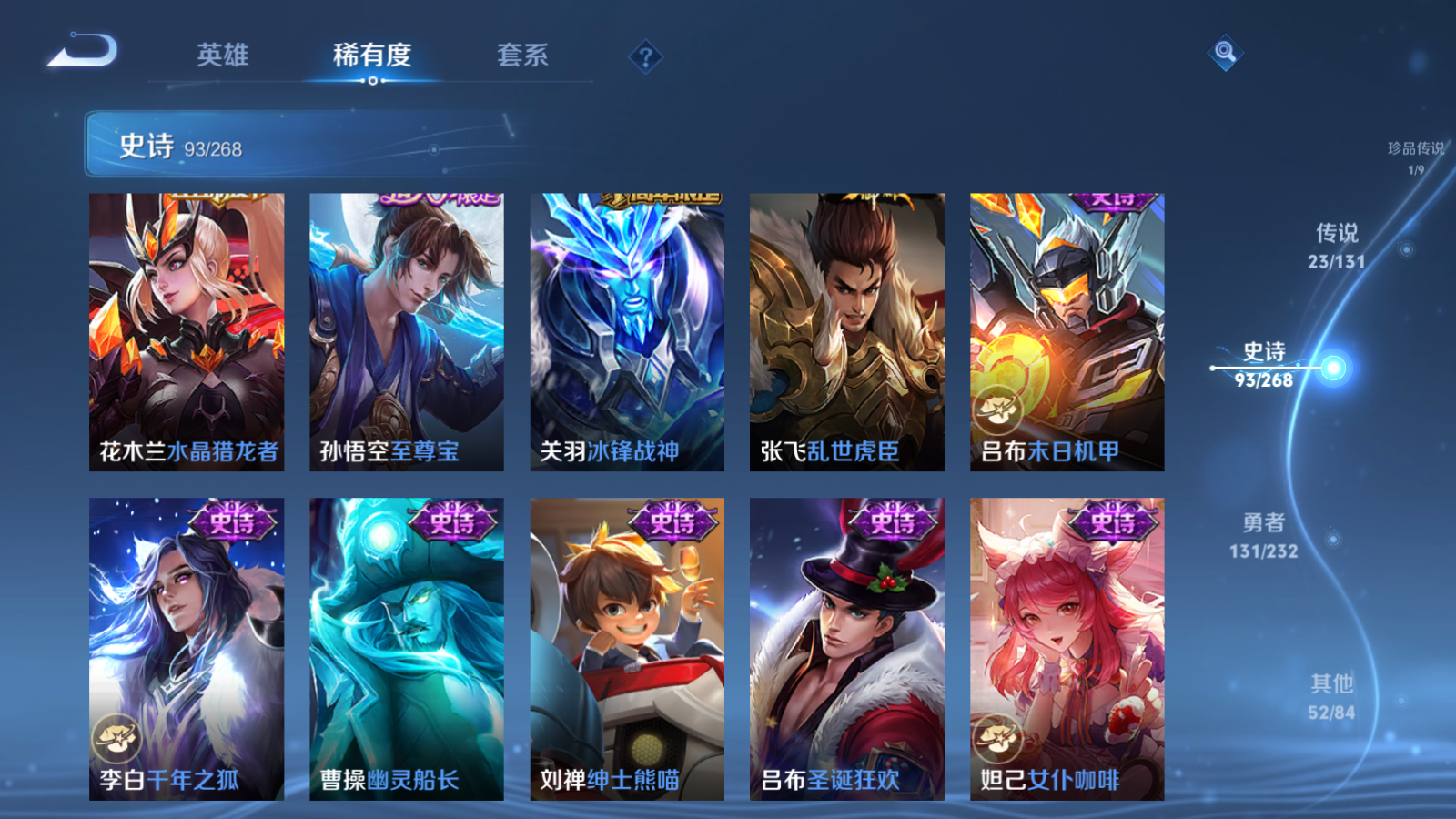 WZCMW447421王者荣耀账号详情图18