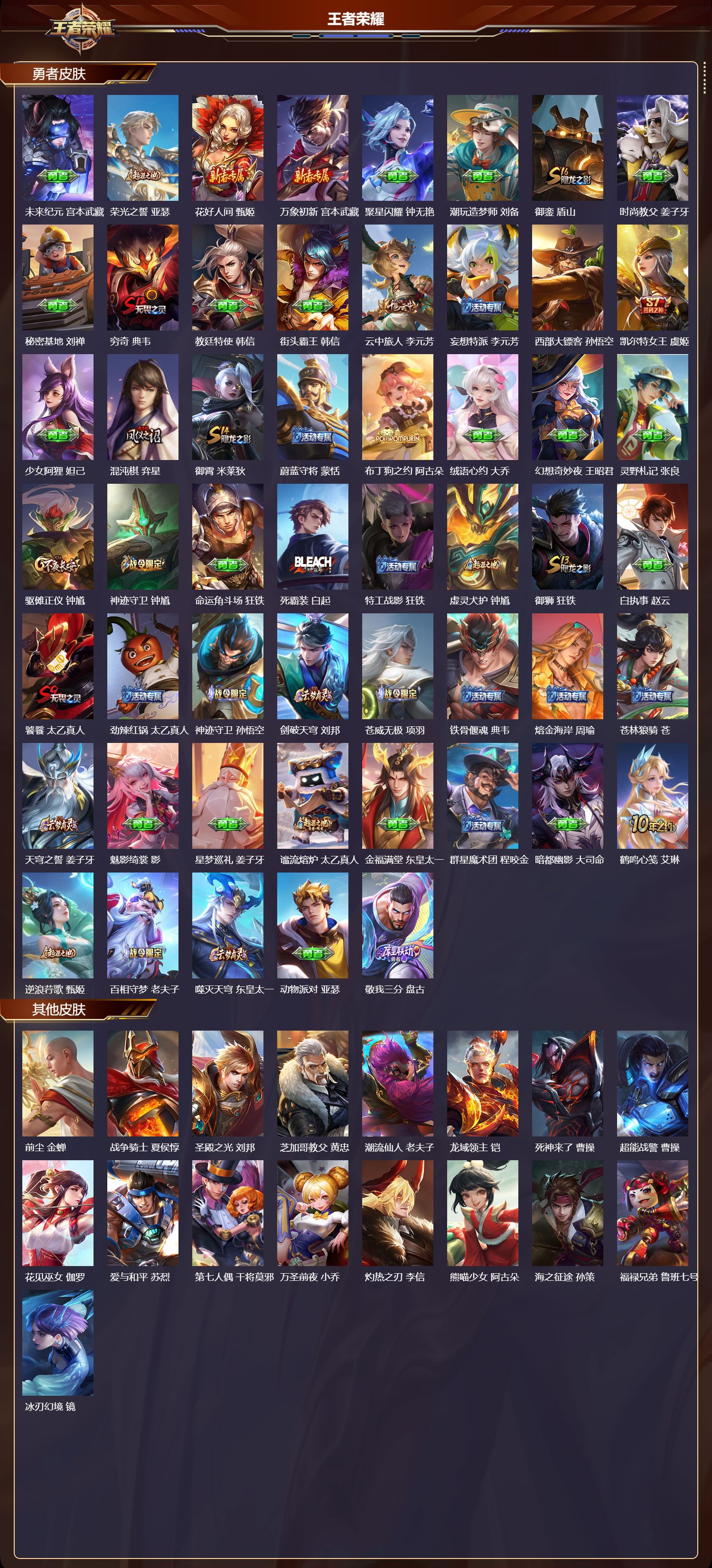 WZCMW441314王者荣耀账号详情图11 WZCMW441314王者荣耀账号详情图11