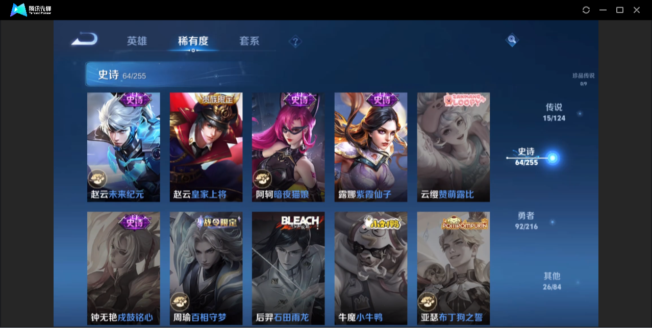 WZZM442970王者荣耀账号详情图15