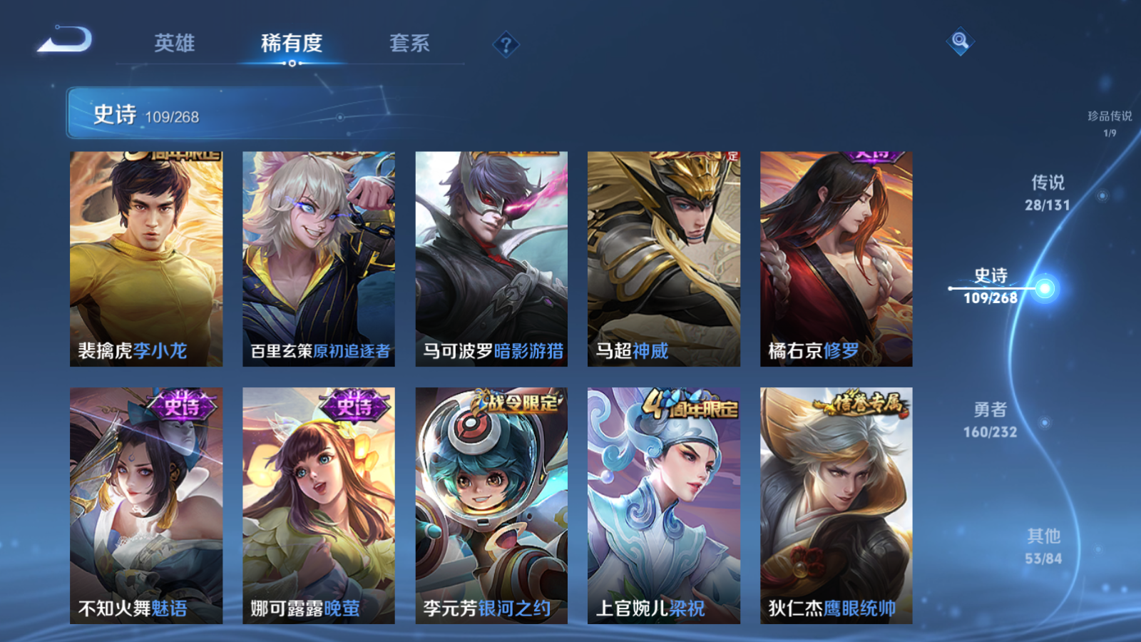 WZCMW447428王者荣耀账号详情图16