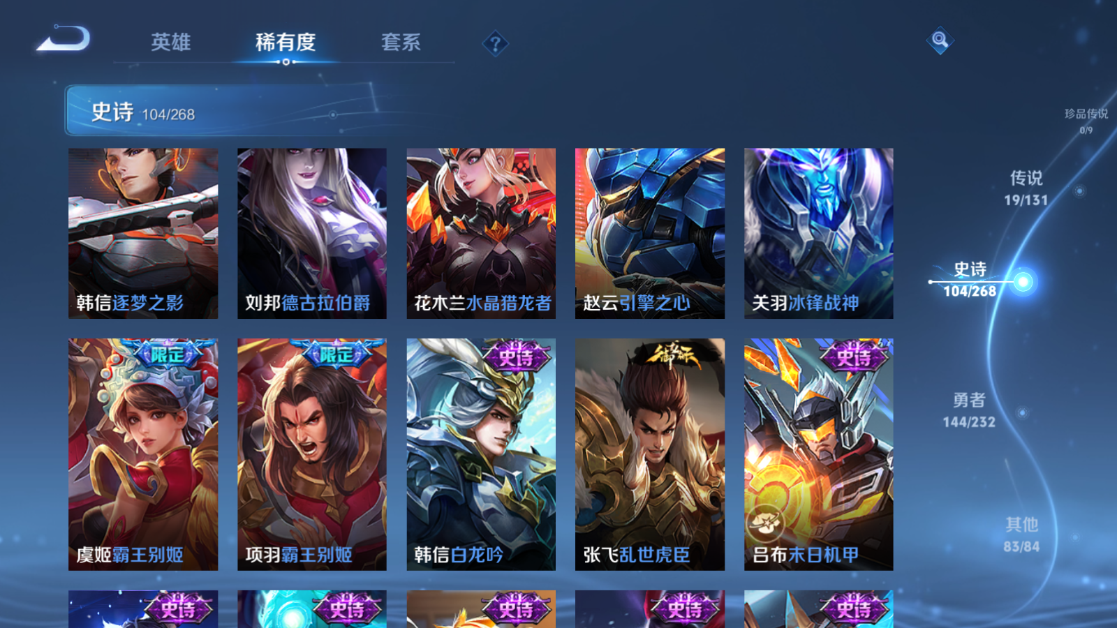 WZCMW447487王者荣耀账号详情图16