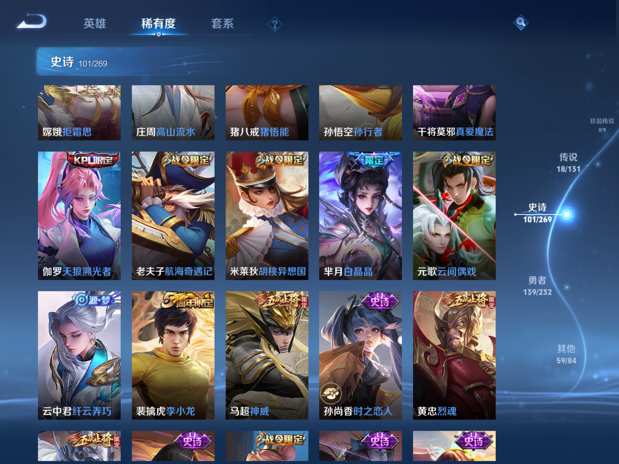 WZCMW451667王者荣耀账号详情图12