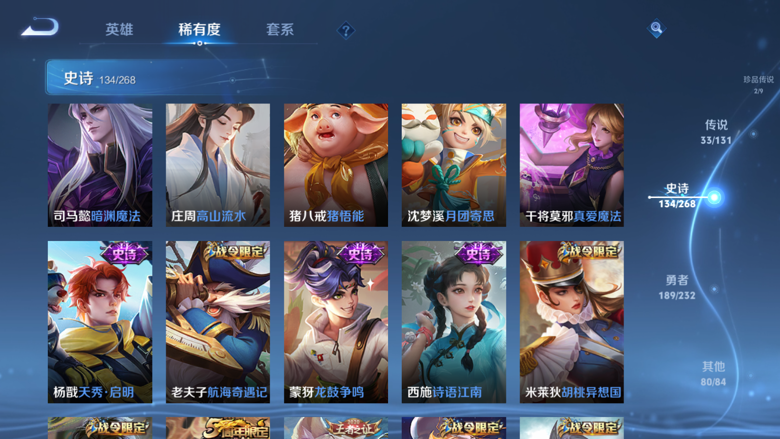 WZCMW447491王者荣耀账号详情图16