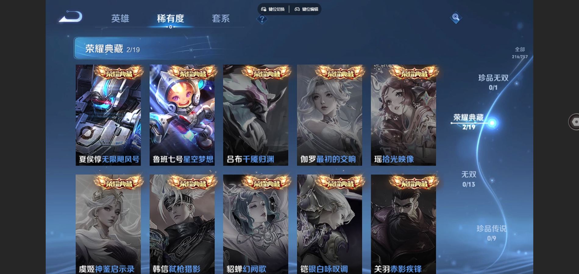 WZCMW447359王者荣耀账号详情图6