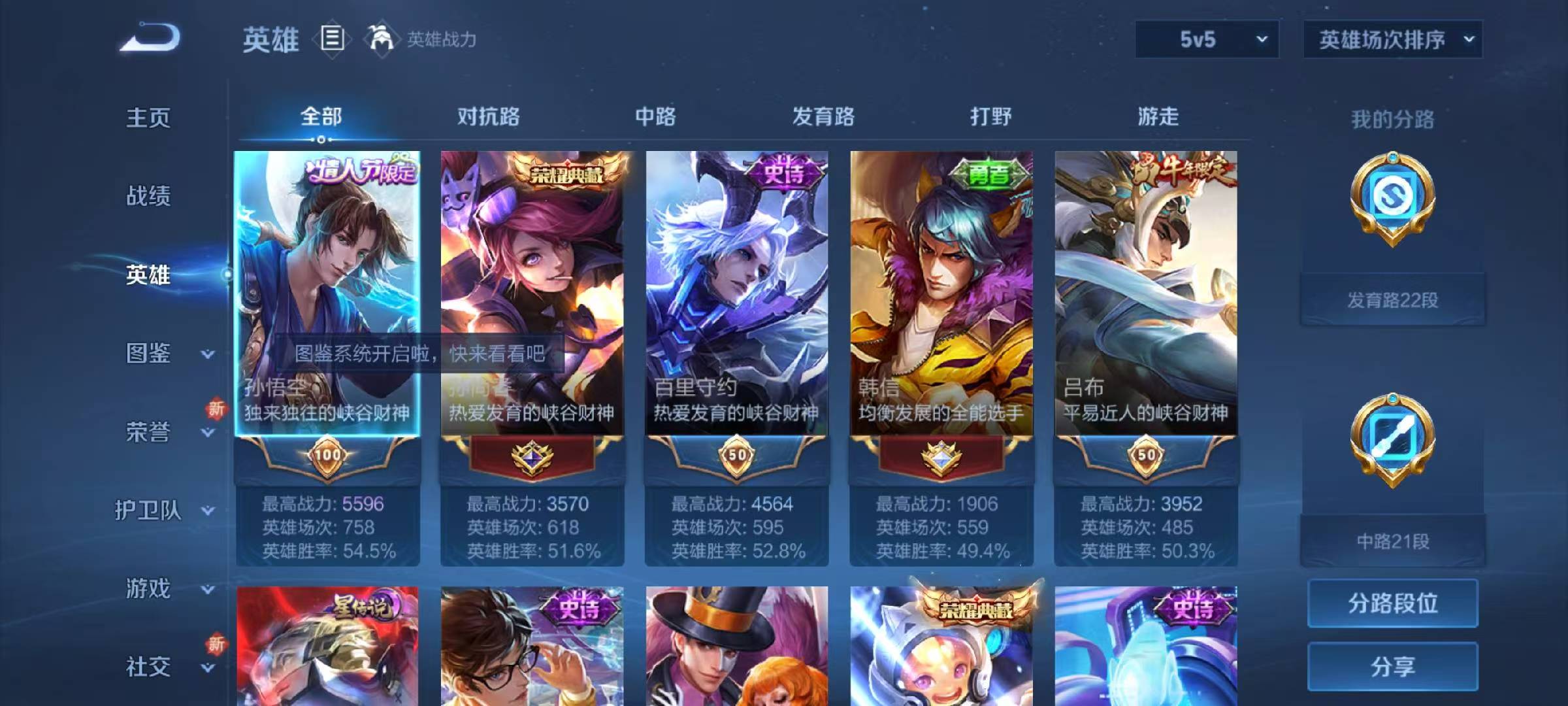 WZCMW441209王者荣耀账号详情图4