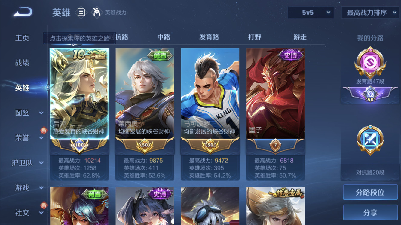 WZZM443026王者荣耀账号详情图3