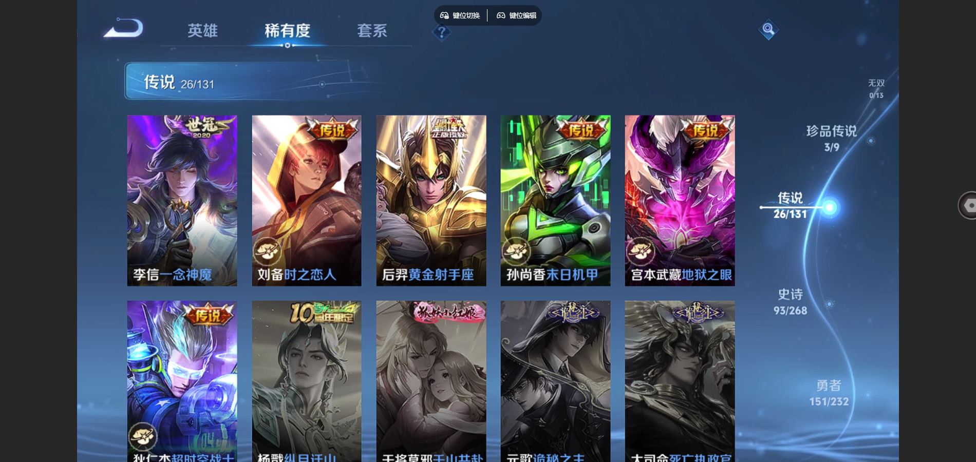 WZCMW451661王者荣耀账号详情图9