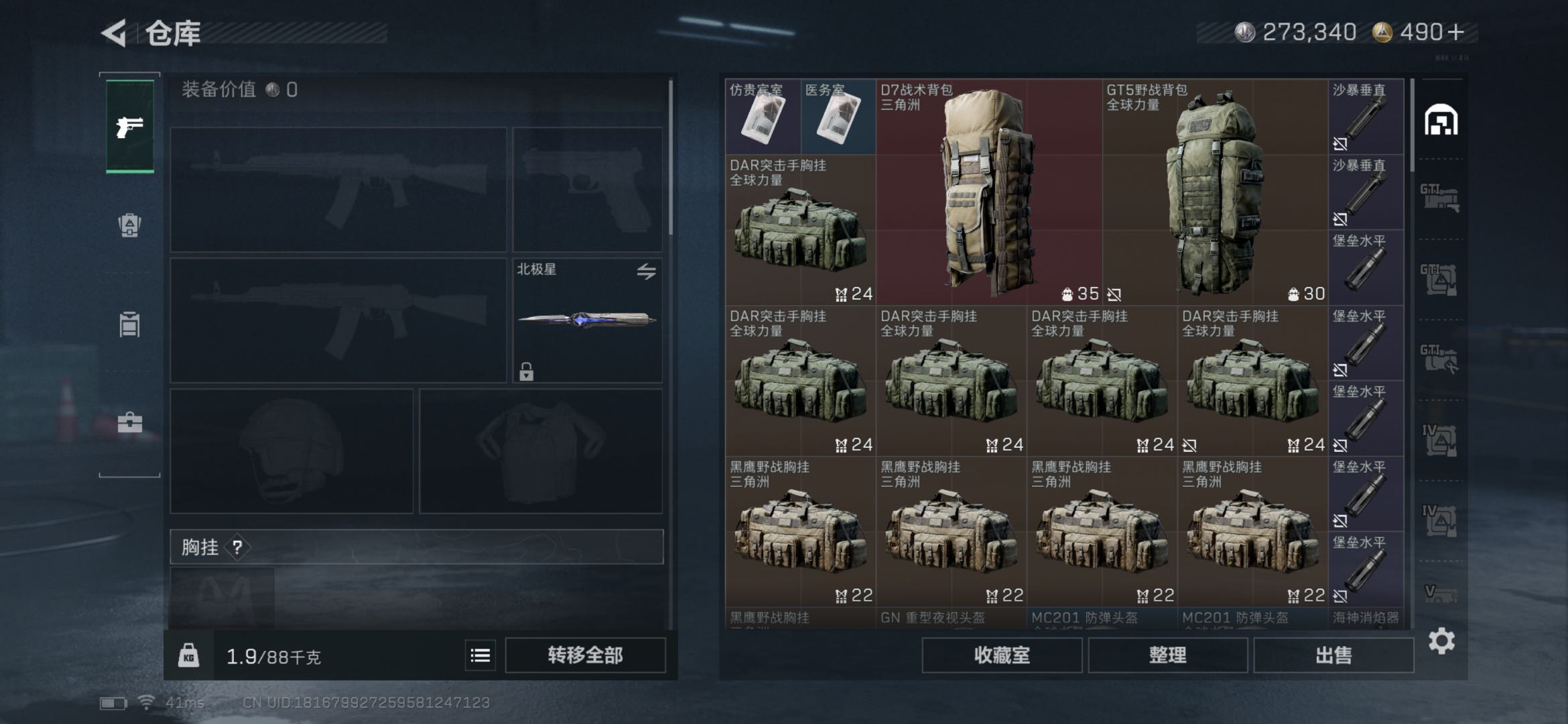 SJZCMW49687三角洲行动账号详情图13